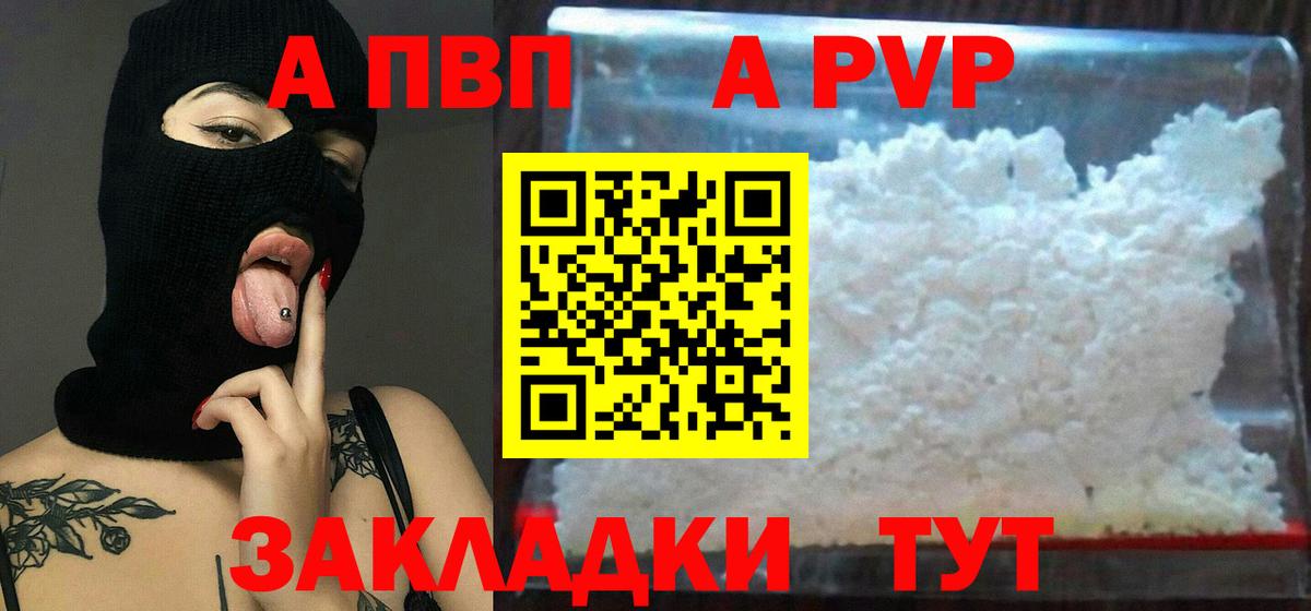 А ПВП мука Кимовск