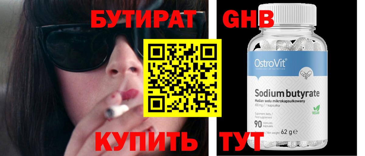 Кимовск  Бутират BDO  Вход с VPN 