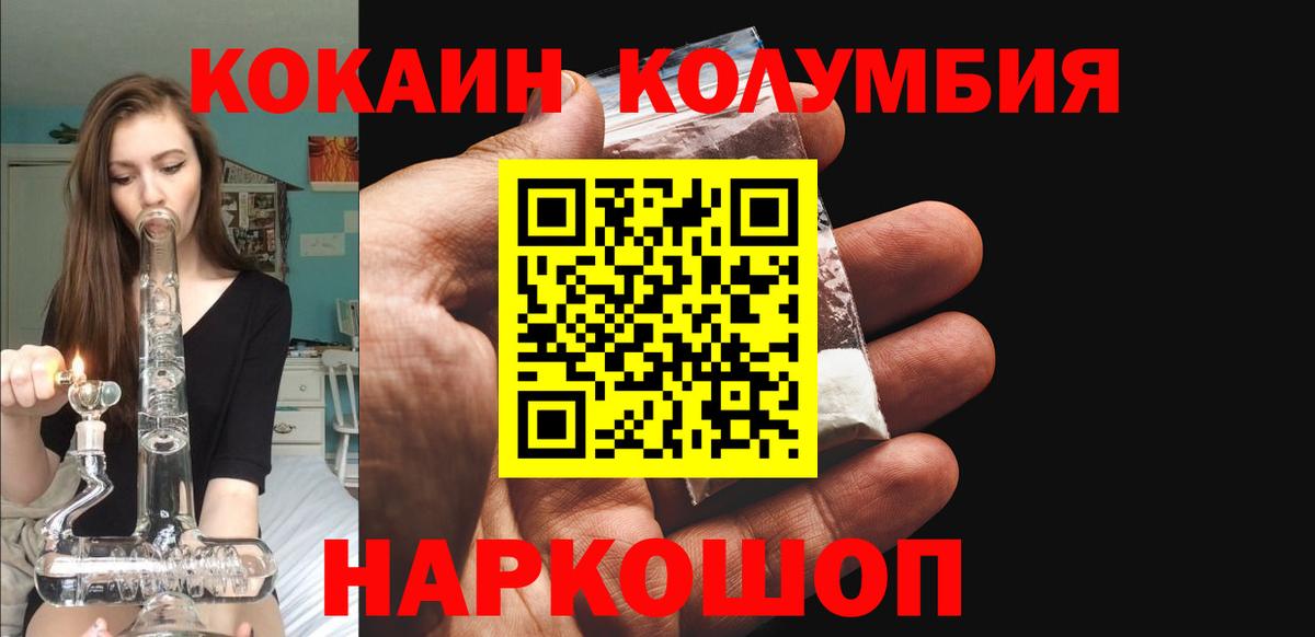 Кимовск  COCAIN Перу  Кокаин FishScale  Вход с VPN 