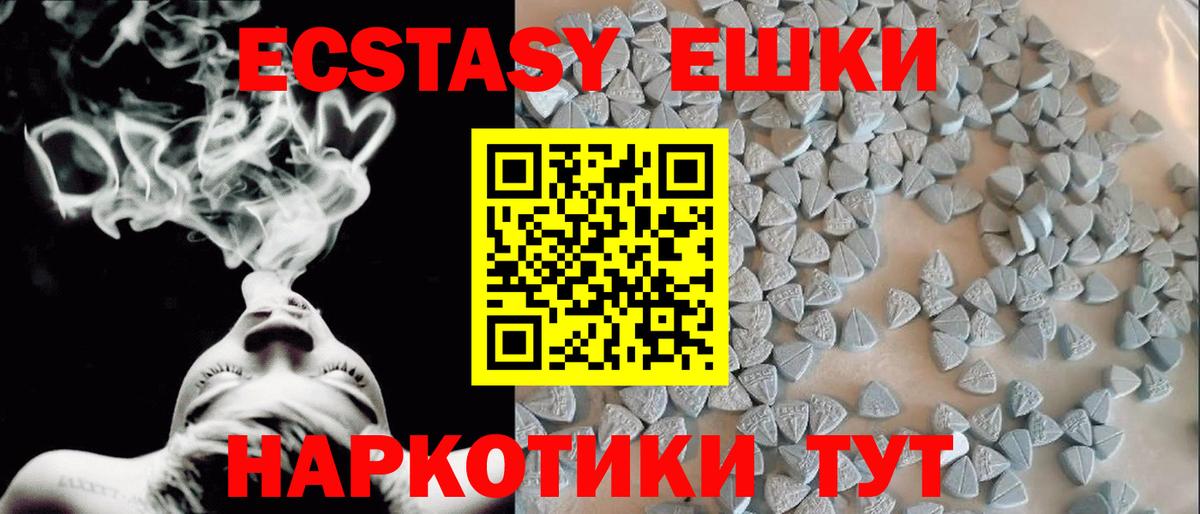 Ecstasy mix  Вход с VPN  Экстази  Экстази 280мг  Кимовск 