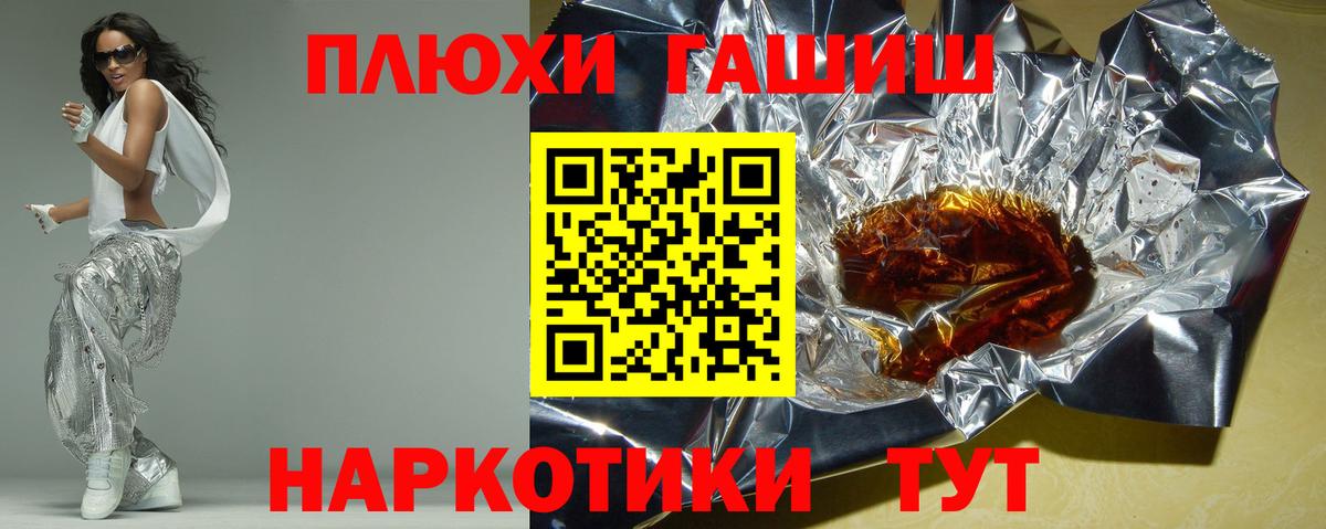 ГАШИШ Cannabis Кимовск