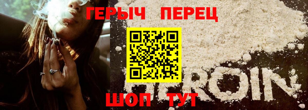 Героин гречка Кимовск