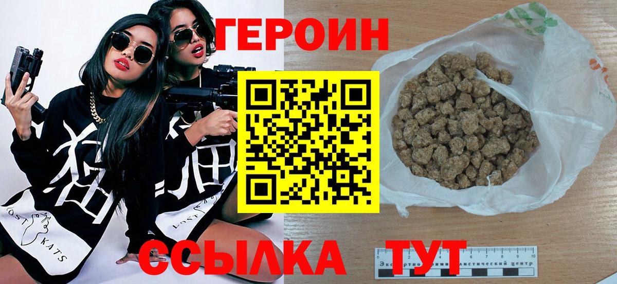 Кимовск  ГЕРОИН VHQ  Героин  Вход с VPN 