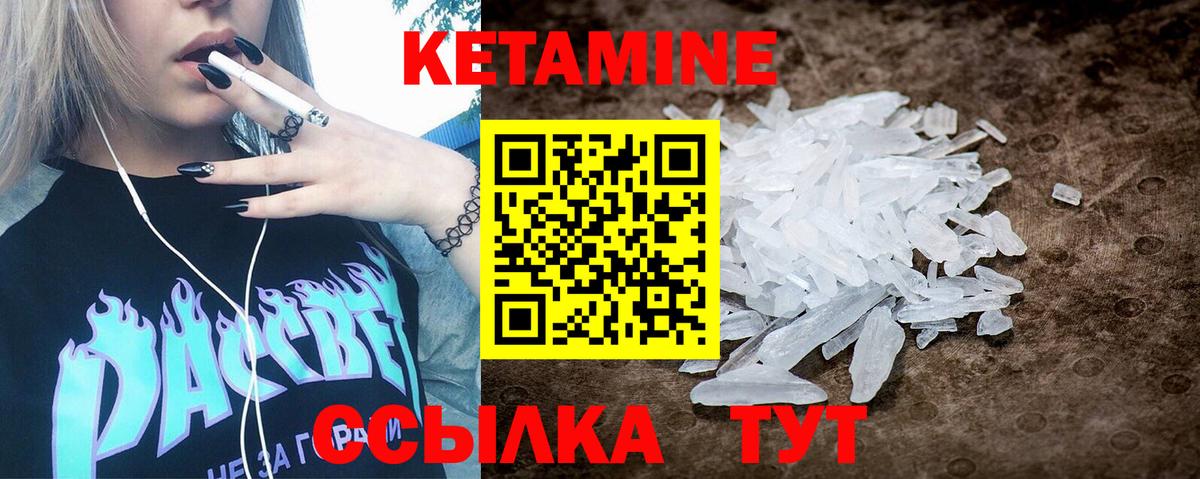 КЕТАМИН ketamine  Кетамин VHQ  Кимовск  Вход с VPN 