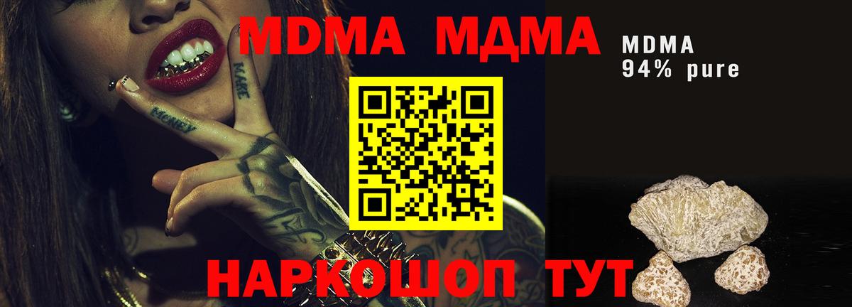 MDMA crystal Кимовск