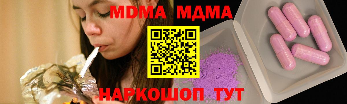МДМА Molly  МДМА  Кимовск  Вход с VPN 