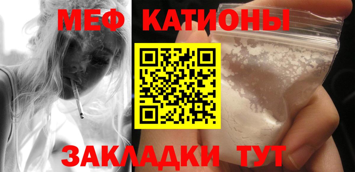 МЕФ  Вход с VPN  Кимовск  МЯУ-МЯУ кристаллы 