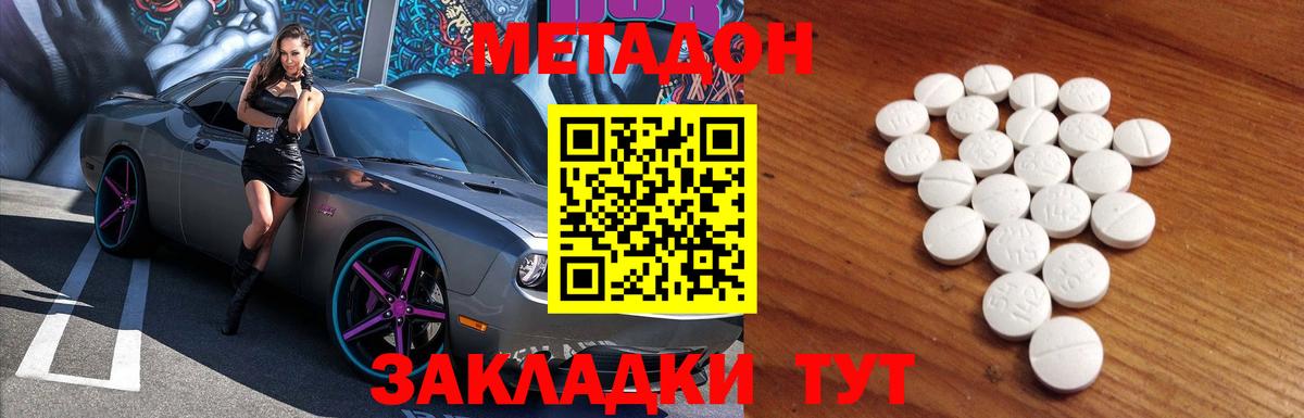 Метадон белоснежный  МЕТАДОН methadone  Вход с VPN  Кимовск 