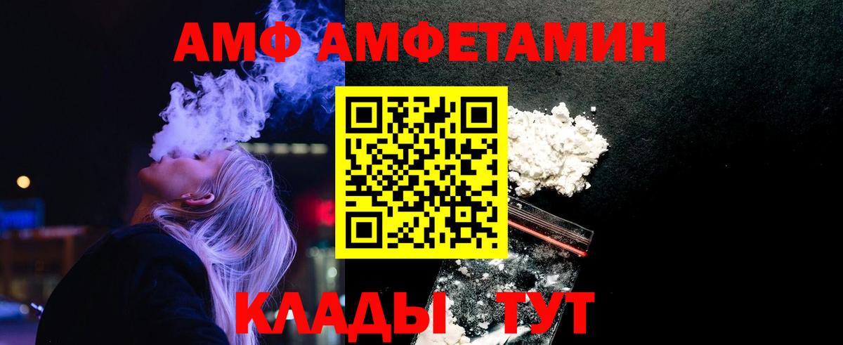 МЕТАМФЕТАМИН Декстрометамфетамин 99.9%  Вход с VPN  Кимовск 