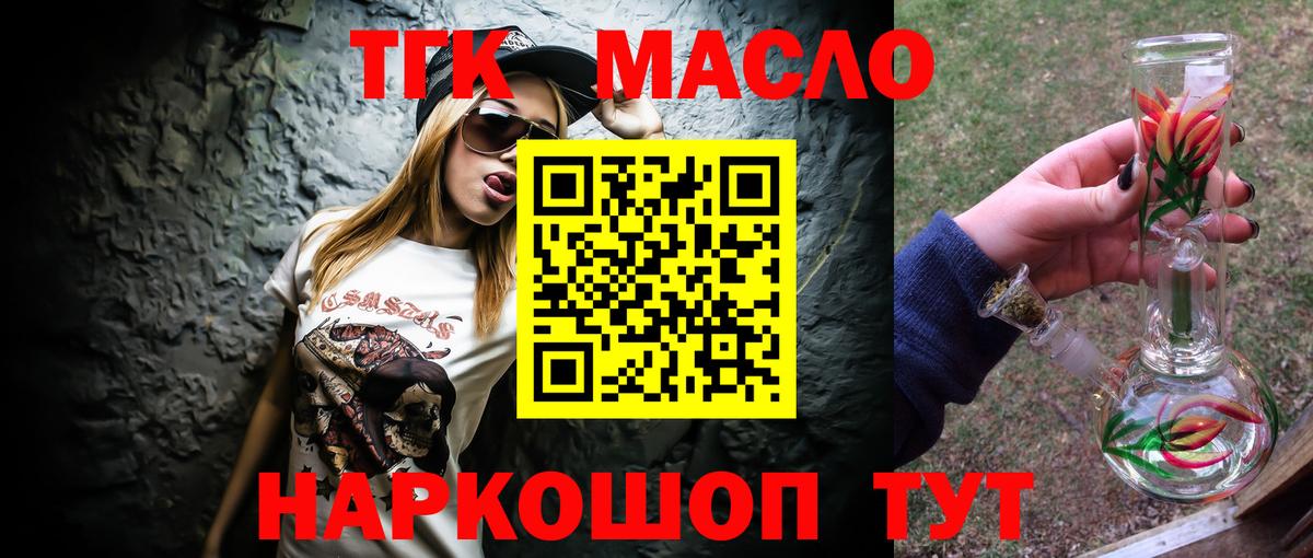 Кимовск  как найти закладки  Вход с VPN  ТГК THC oil  ТГК гашишное масло 