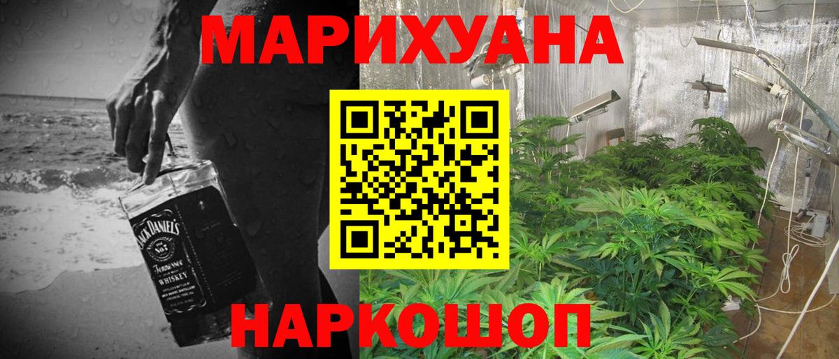 Каннабис THC 21% Кимовск